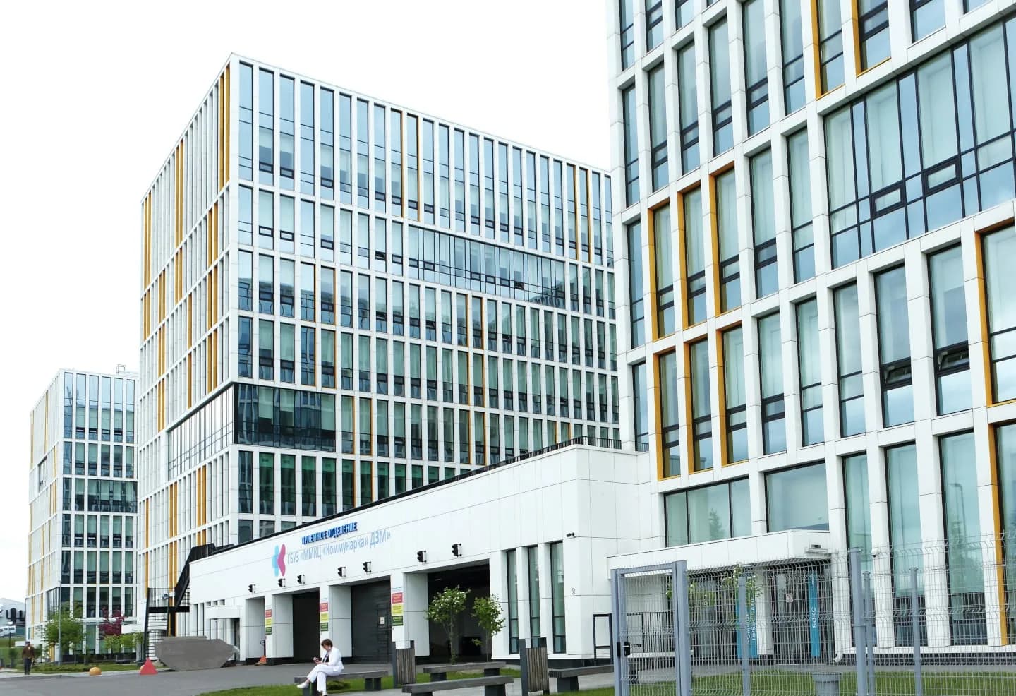 Московский многопрофильный клинический центр «Коммунарка»