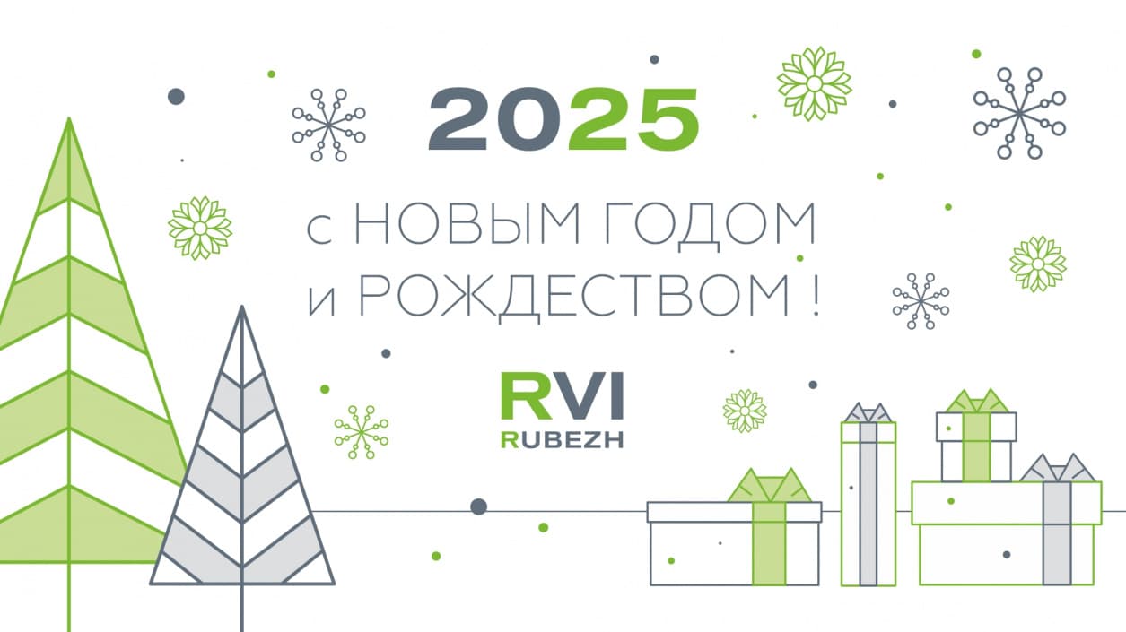 Поздравляем с наступающими новогодними праздниками!