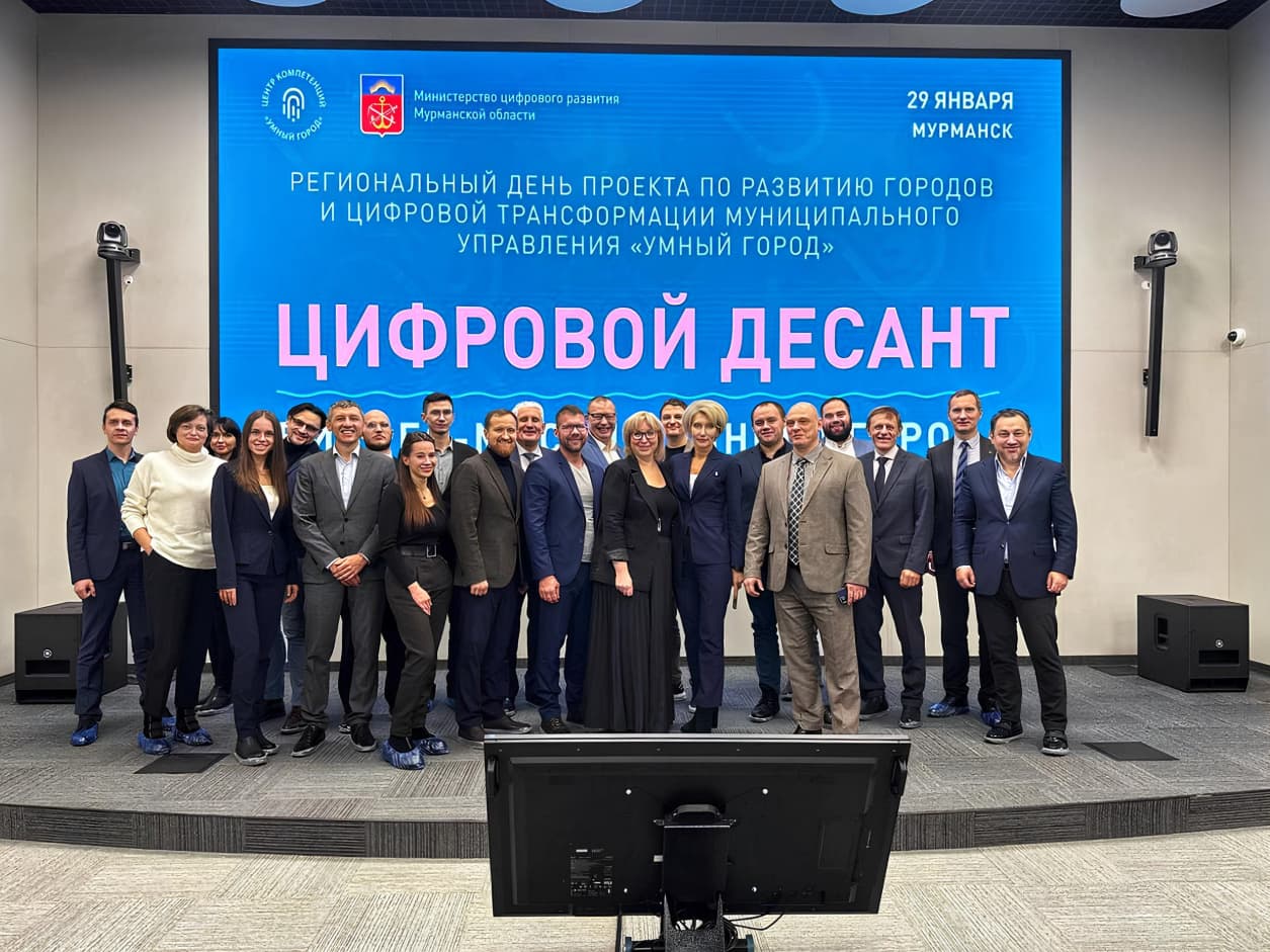 Команда RVi GROUP выступила экспертом в развитии системы интеллектуального видеонаблюдения в Мурманске