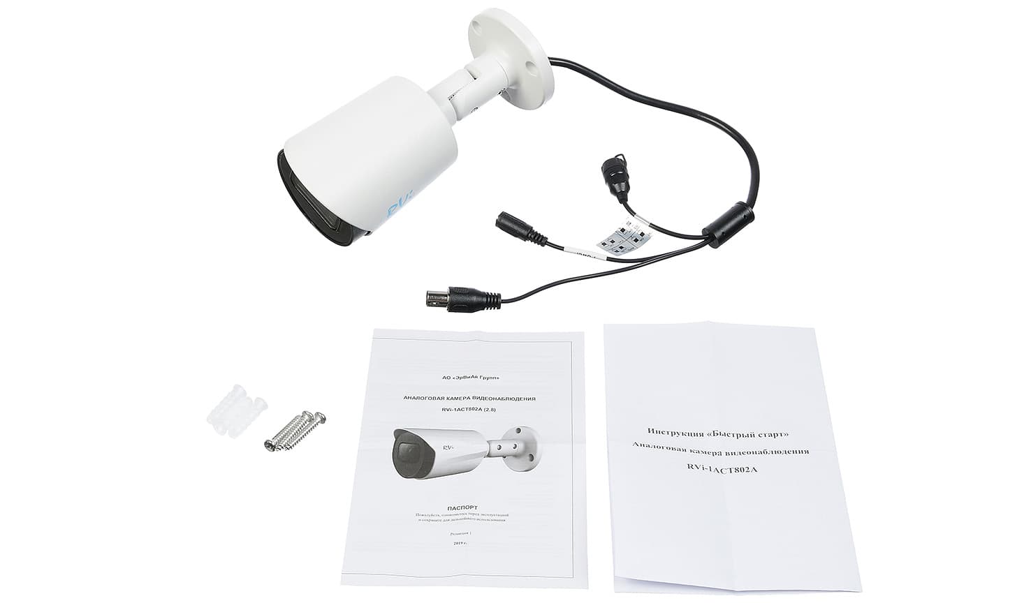 RVi-1ACT802A (2.8) white main