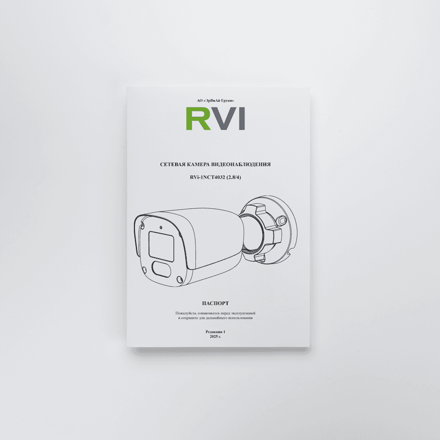 RVi-1NCD4042 (2.8) main