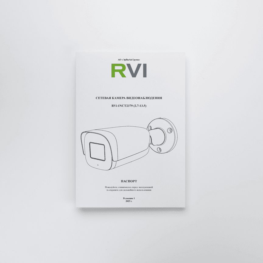 RVi-1NCT2379 (2.7-13.5) main