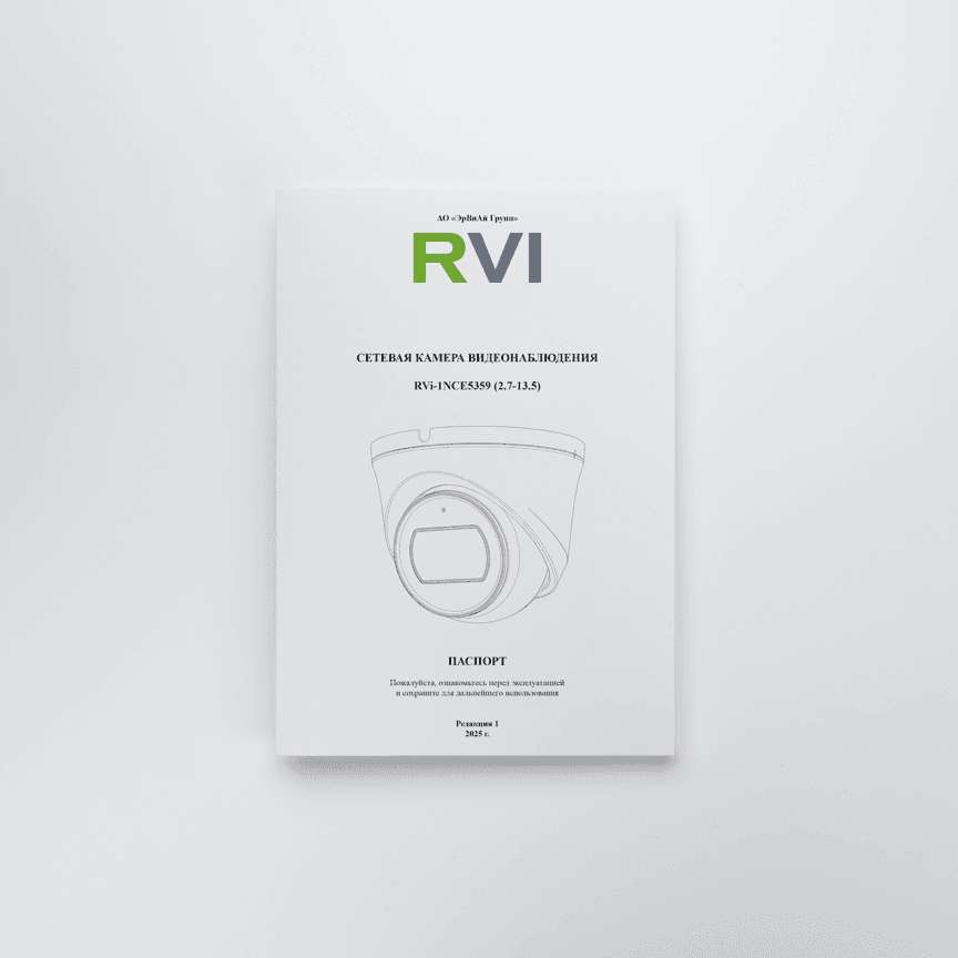 RVi-1NCE5359 (2.7-13.5) main