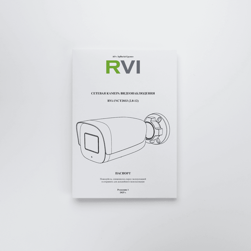 RVi-1NCT2033 (2.8-12) main