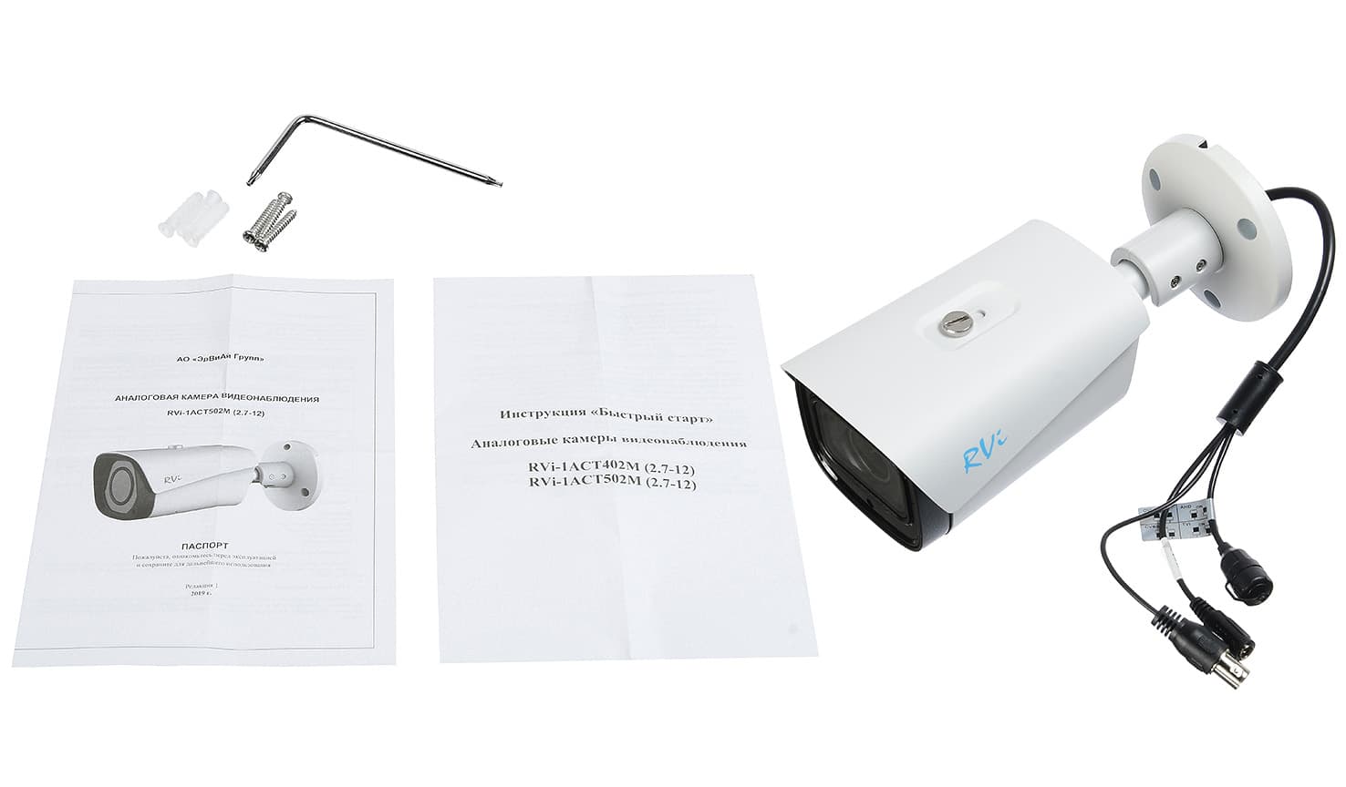 RVi-1ACT502M (2.7-12) white main