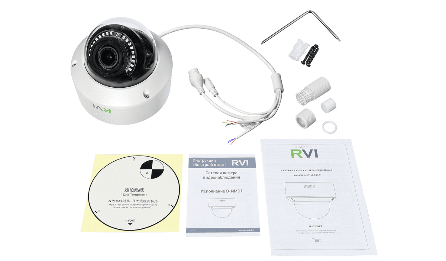 RVi-1NCD2079 (2.7-13.5) white main