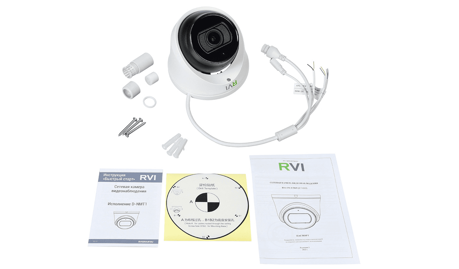 RVi-1NCE5069 (2.7-13.5) white main