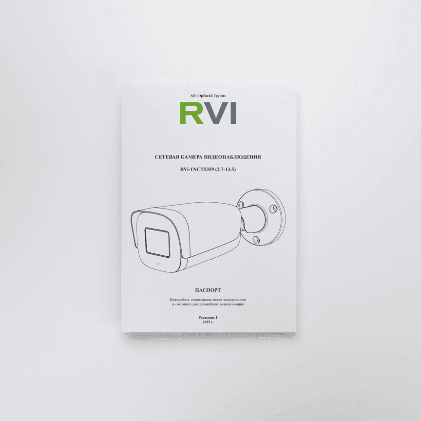 RVi-1NCT5359 (2.7-13.5) main