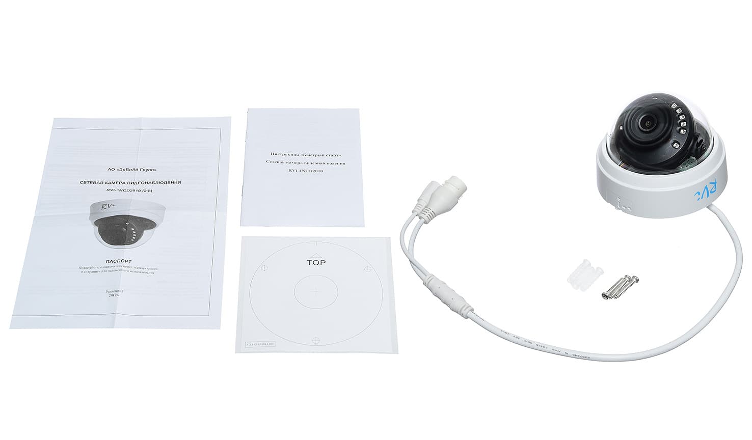 RVi-1NCD2010 (2.8) white main