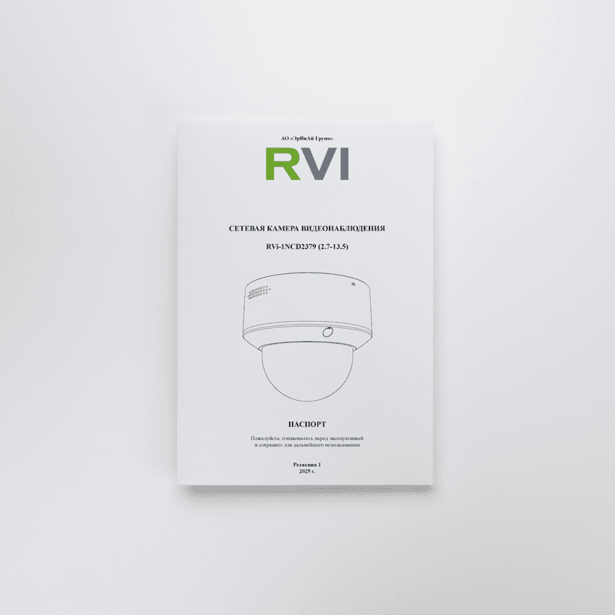 RVi-1NCD2379 (2.7-13.5) main