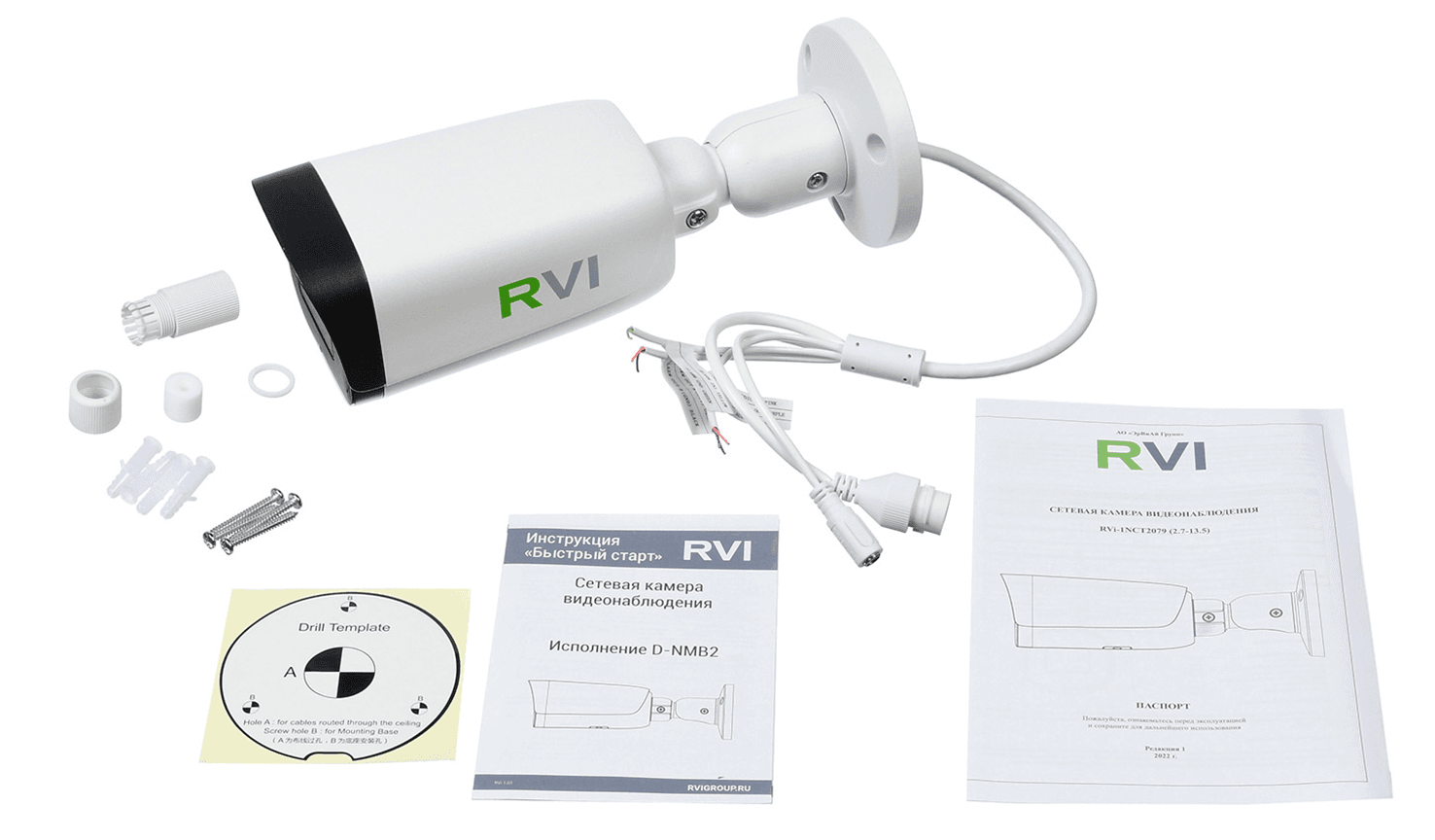 RVi-1NCT2079 (2.7-13.5) white main