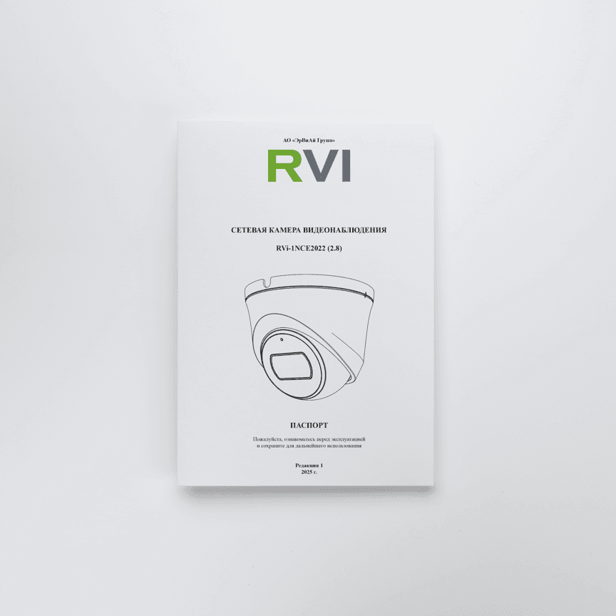 RVi-1NCE2022 (2.8) white main