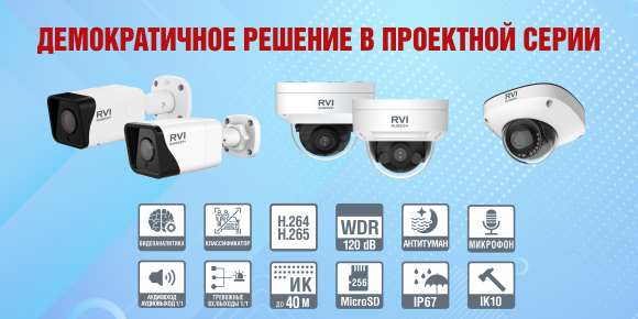 Новое демократичное решение в проектной серии