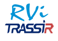 Интеграция оборудования RVi с программным обеспечением TRASSIR