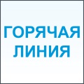 Горячая линия технической поддержки по оборудованию RVi