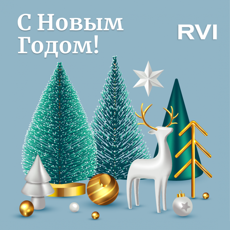 С Новым 2024 годом!