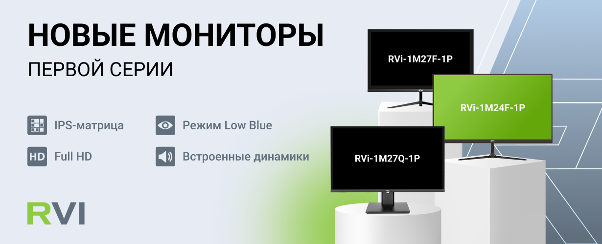 Новые мониторы 1-й серии для систем видеонаблюдения