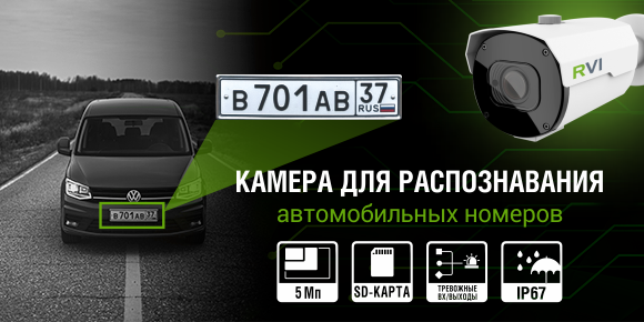 Моторизированная 5Мп камера с распознаванием автомобильных номеров