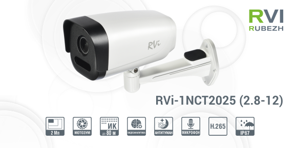 Снижение цены на IP-видеокамеру RVi-1NCT2025