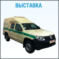 ЭРВИ групп на VI Международном салоне «Комплексная безопасность 2013»