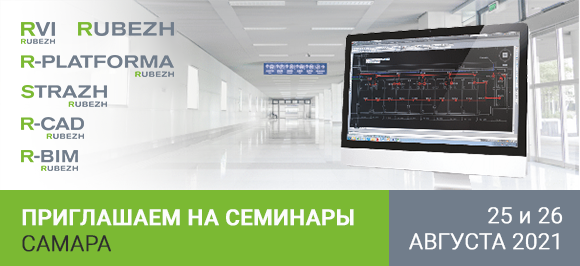 25 и 26 августа приглашаем на семинары и обучение в Самаре