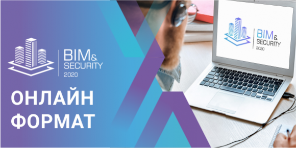 BIM&Security-2020