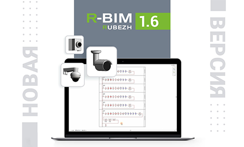 R-BIM 1.6: подробная структурная схема и вывод изображения с видеокамеры