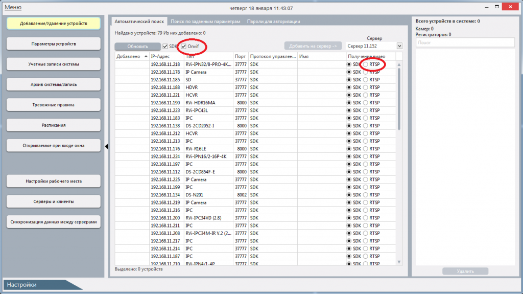 Автопоиск_2.3_с пояснением.png