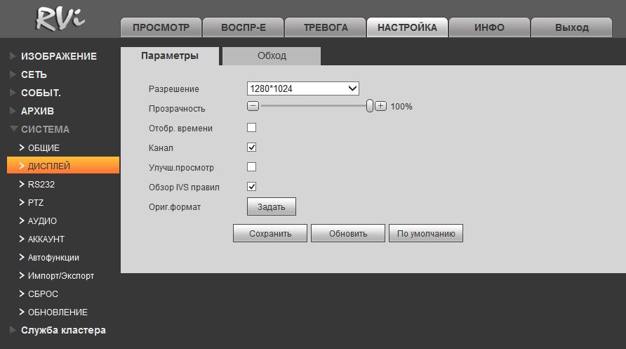 Настраиваемая прозрачность меню регистратора.jpg